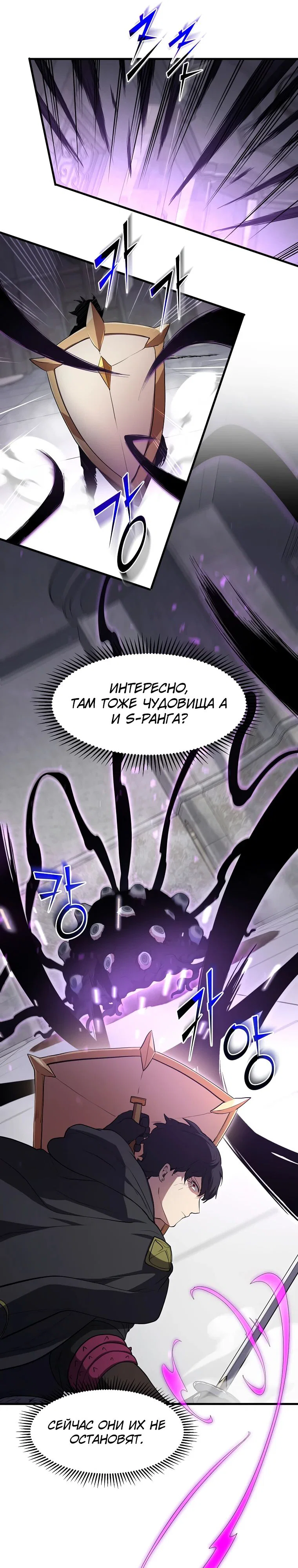 Read Поднятие уровня с навыками RU Manga Online