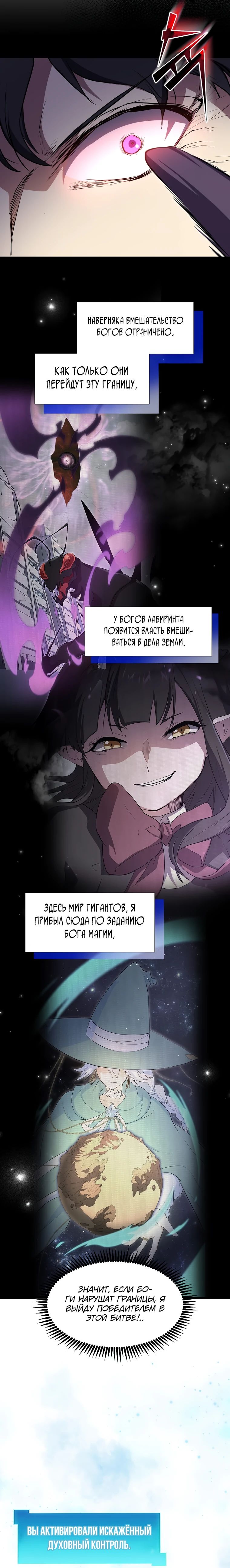 Read Поднятие уровня с навыками RU Manga Online