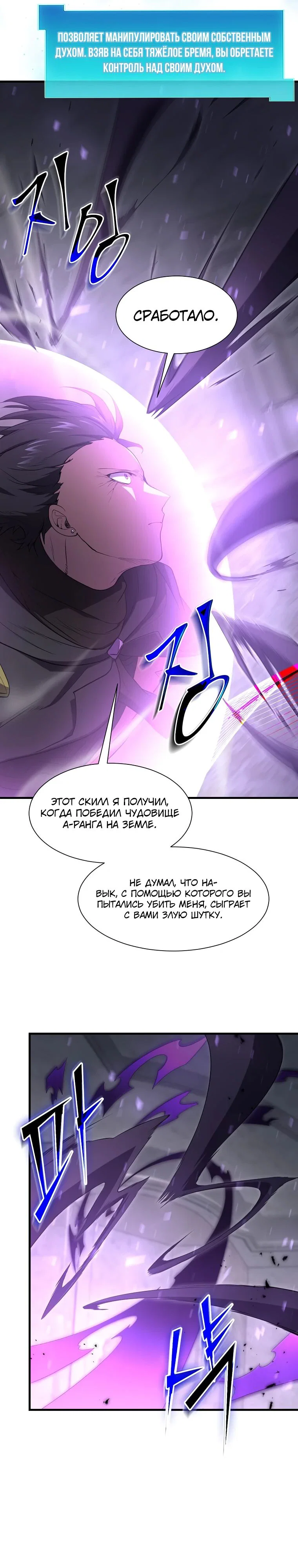 Read Поднятие уровня с навыками RU Manga Online