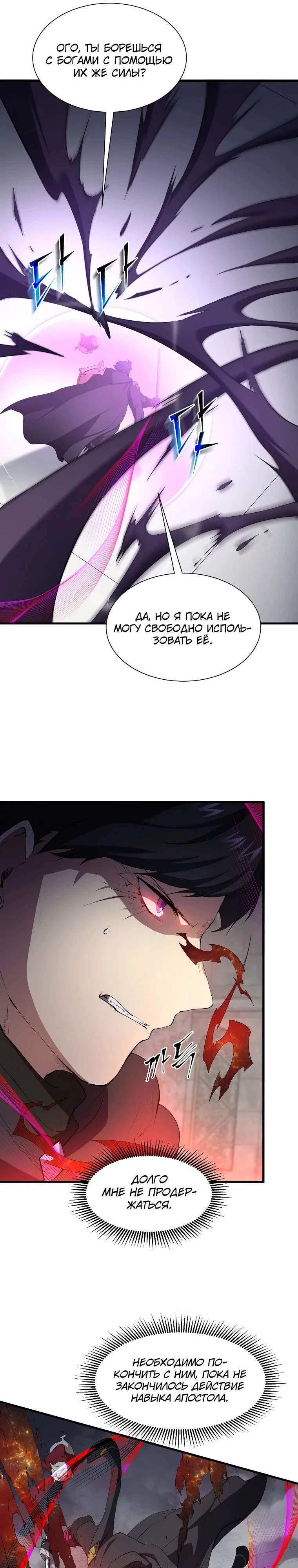 Read Поднятие уровня с навыками RU Manga Online