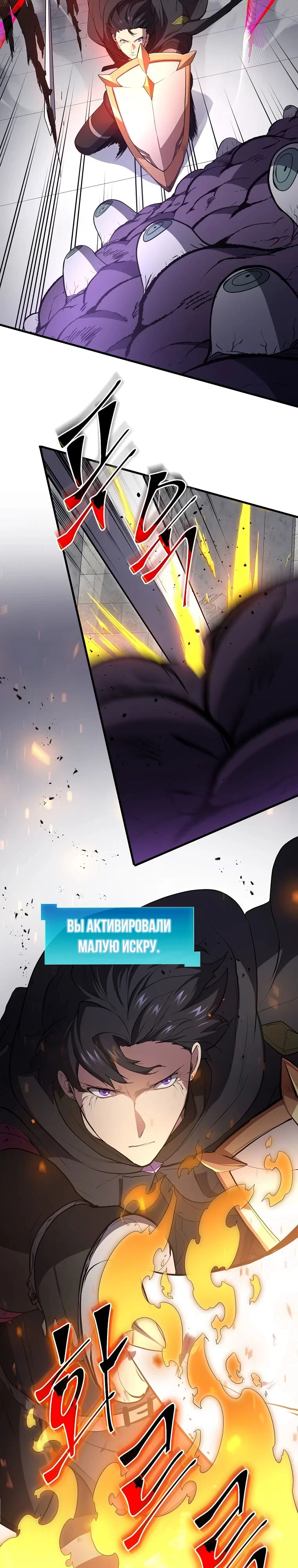 Read Поднятие уровня с навыками RU Manga Online
