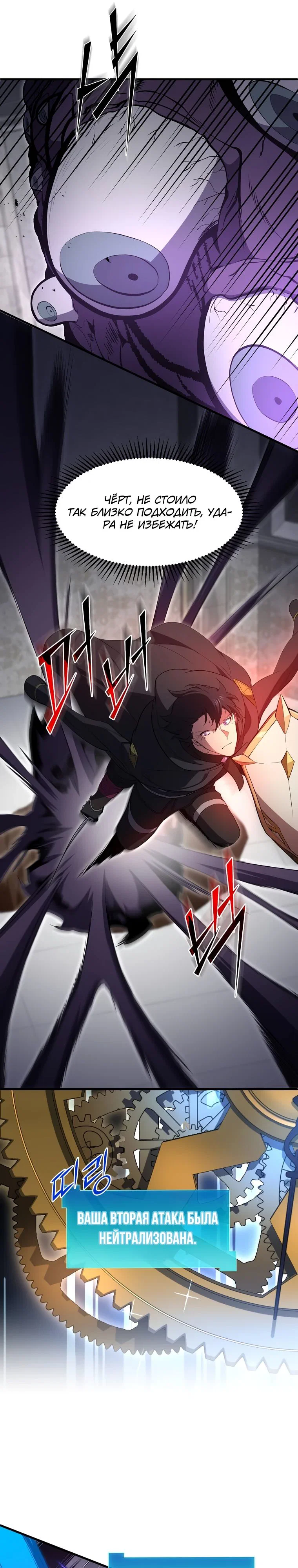 Read Поднятие уровня с навыками RU Manga Online