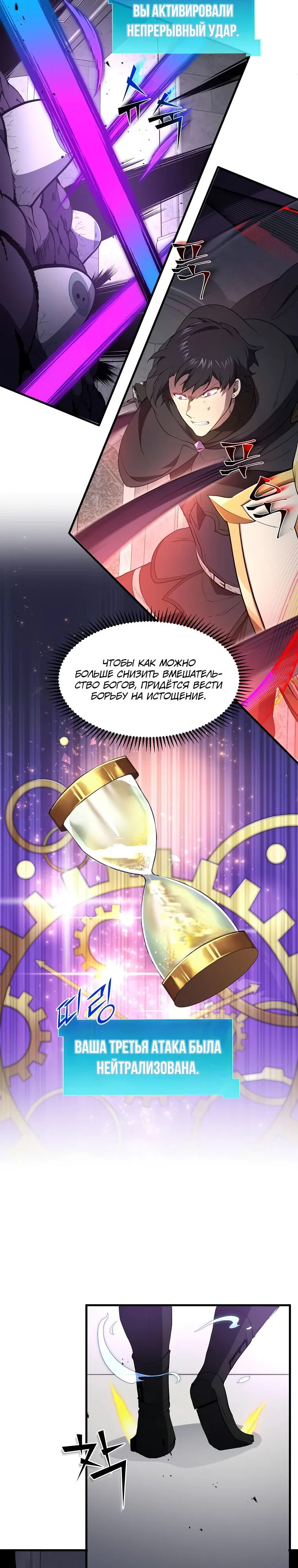 Read Поднятие уровня с навыками RU Manga Online