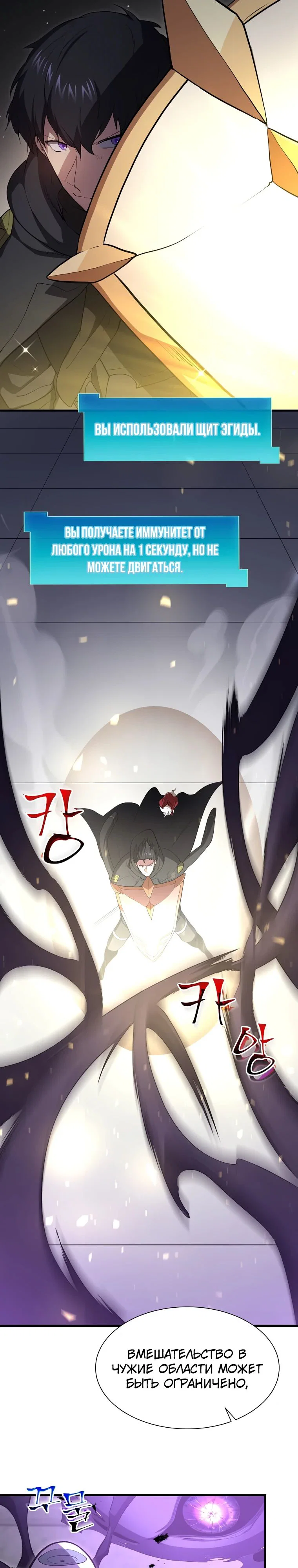 Read Поднятие уровня с навыками RU Manga Online