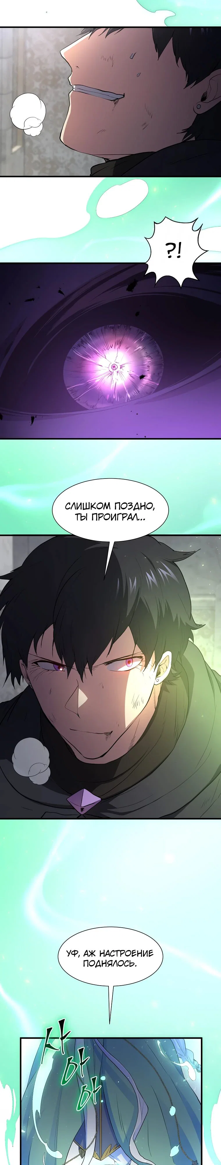 Read Поднятие уровня с навыками RU Manga Online