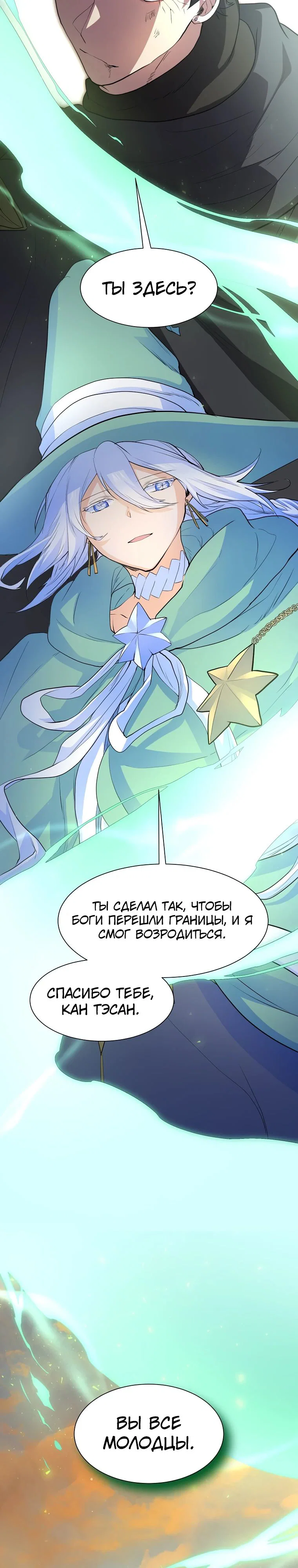 Read Поднятие уровня с навыками RU Manga Online