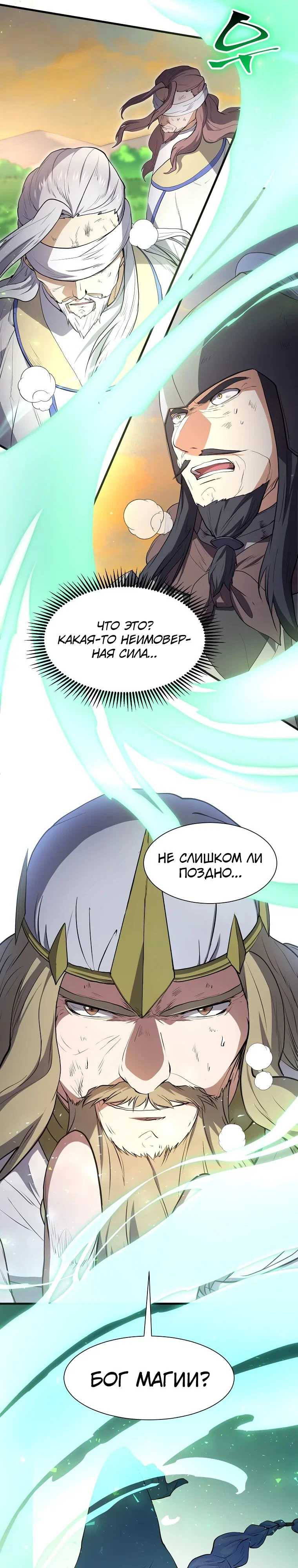 Read Поднятие уровня с навыками RU Manga Online
