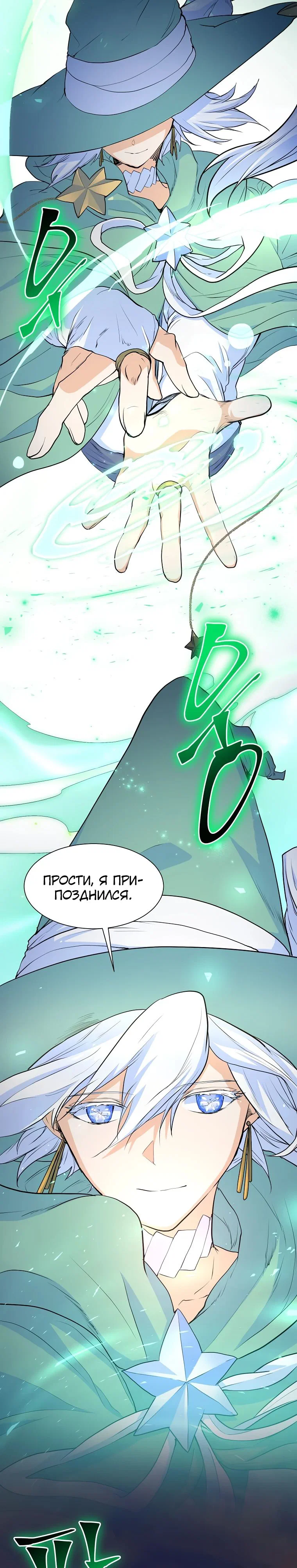 Read Поднятие уровня с навыками RU Manga Online