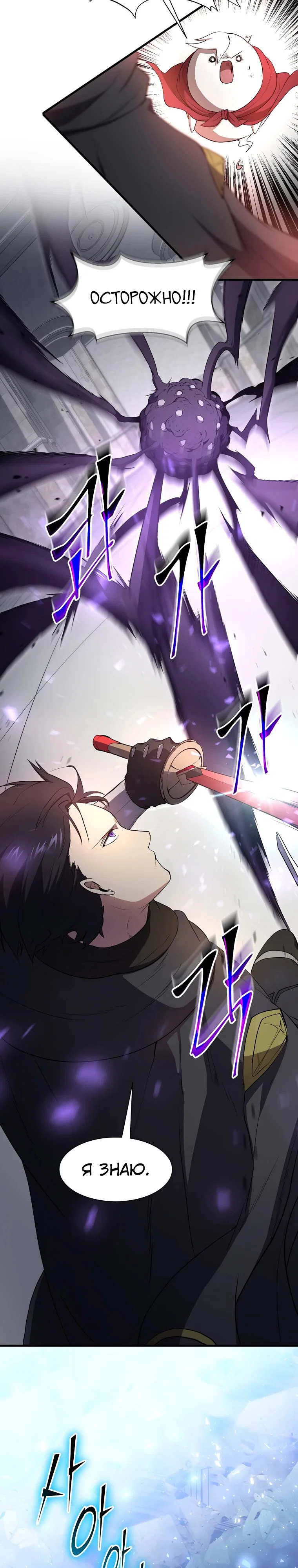 Read Поднятие уровня с навыками RU Manga Online