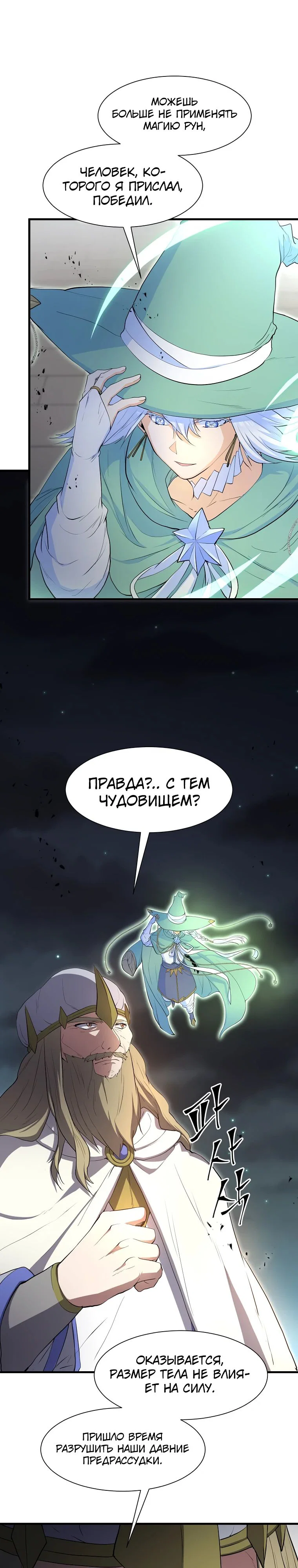 Read Поднятие уровня с навыками RU Manga Online