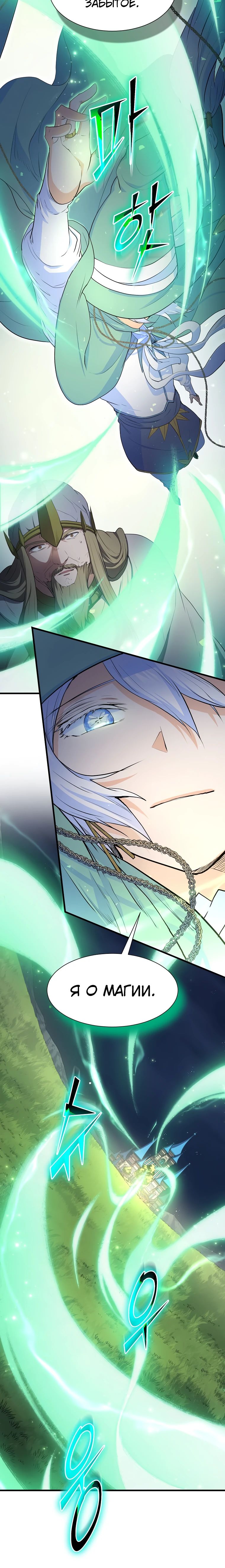 Read Поднятие уровня с навыками RU Manga Online