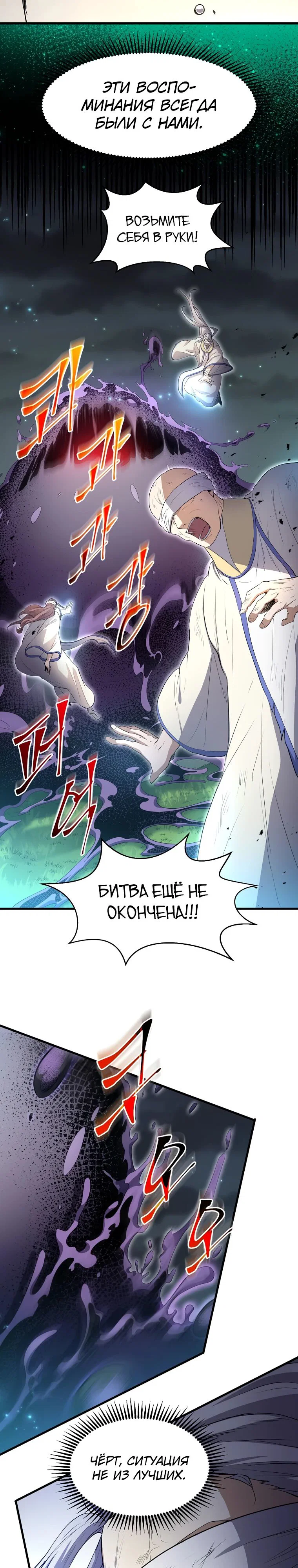 Read Поднятие уровня с навыками RU Manga Online