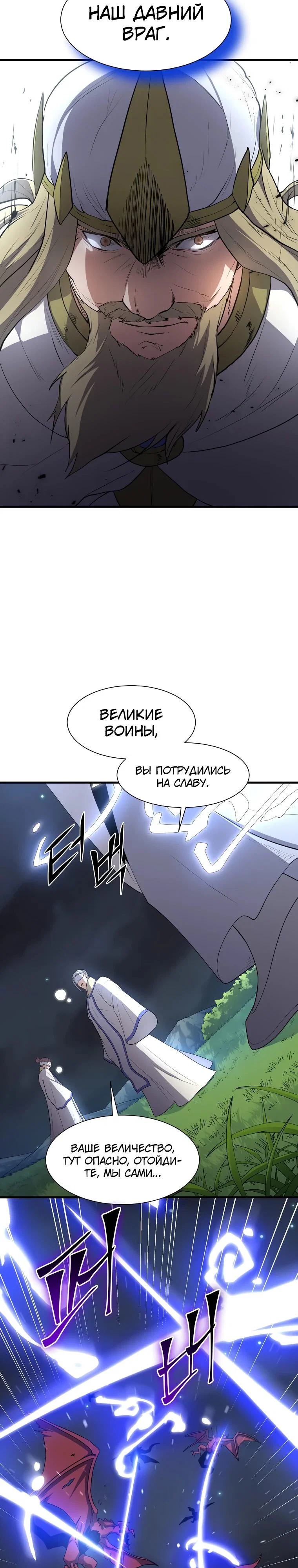 Read Поднятие уровня с навыками RU Manga Online