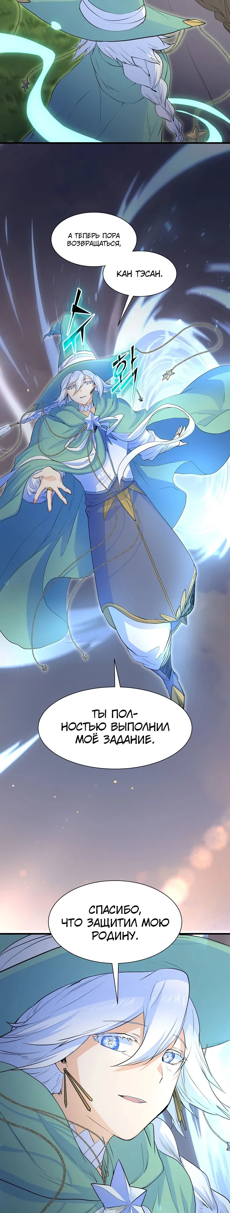 Read Поднятие уровня с навыками RU Manga Online