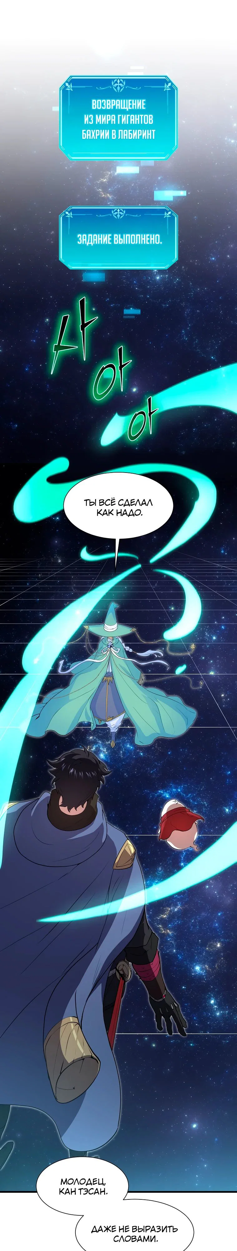 Read Поднятие уровня с навыками RU Manga Online