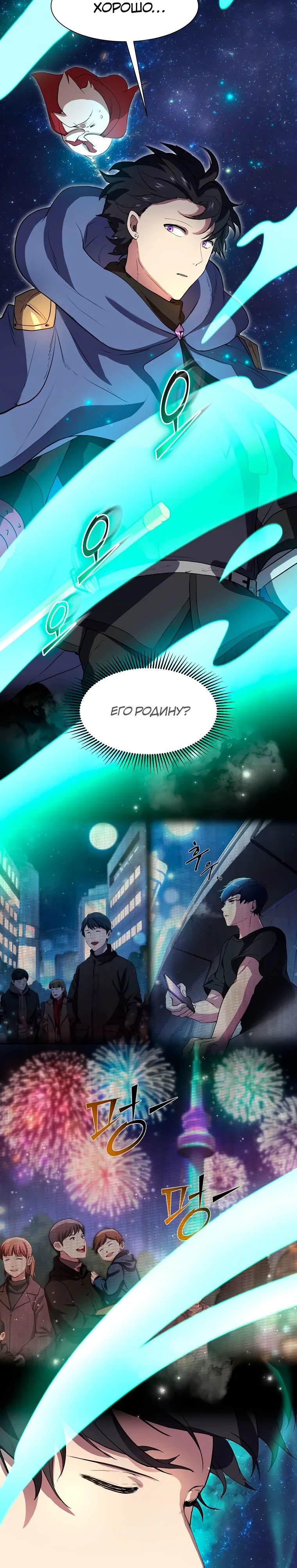 Read Поднятие уровня с навыками RU Manga Online