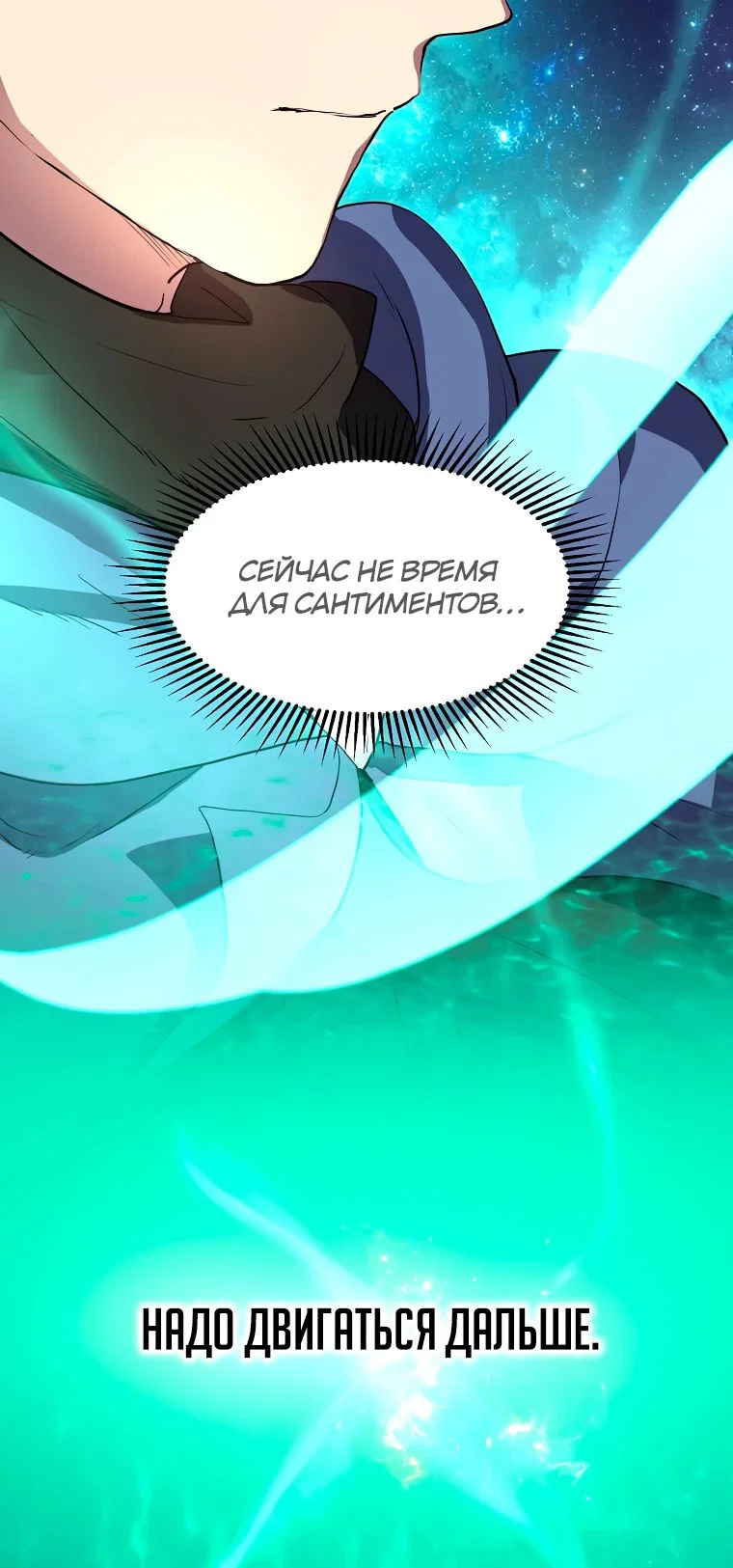 Read Поднятие уровня с навыками RU Manga Online
