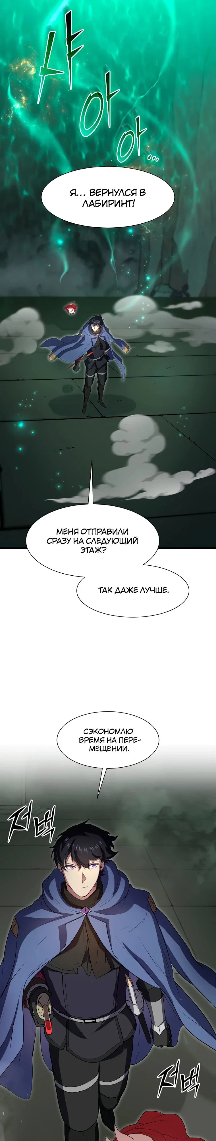 Read Поднятие уровня с навыками RU Manga Online