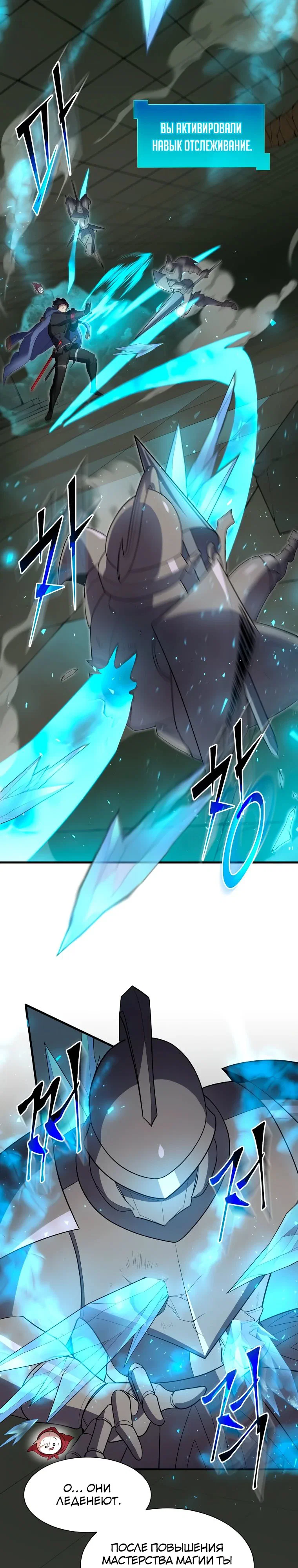 Read Поднятие уровня с навыками RU Manga Online