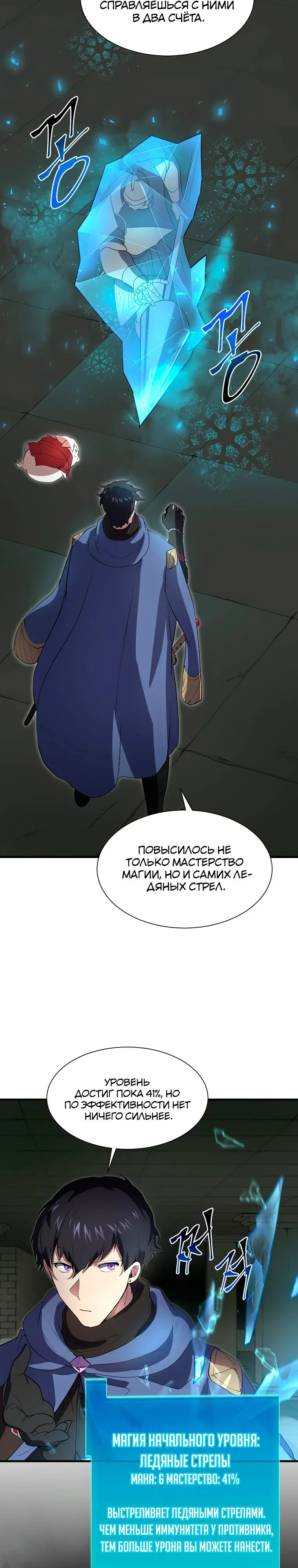 Read Поднятие уровня с навыками RU Manga Online
