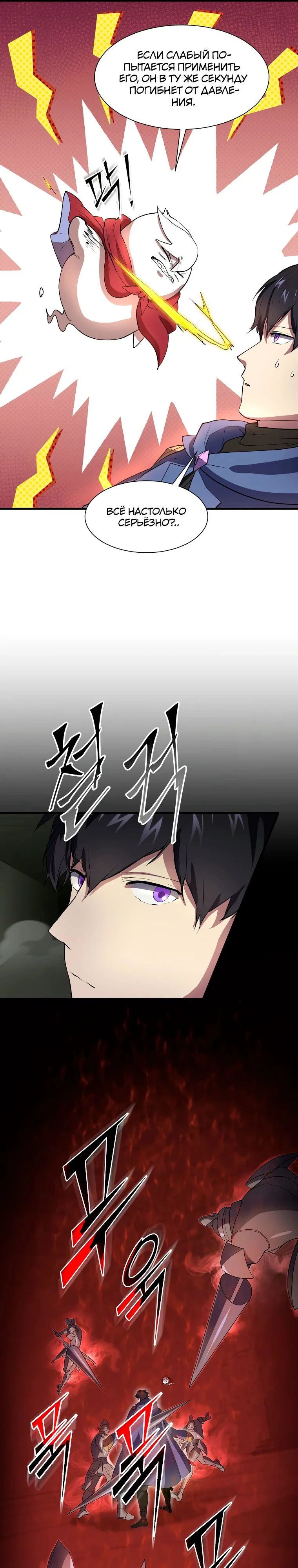 Read Поднятие уровня с навыками RU Manga Online