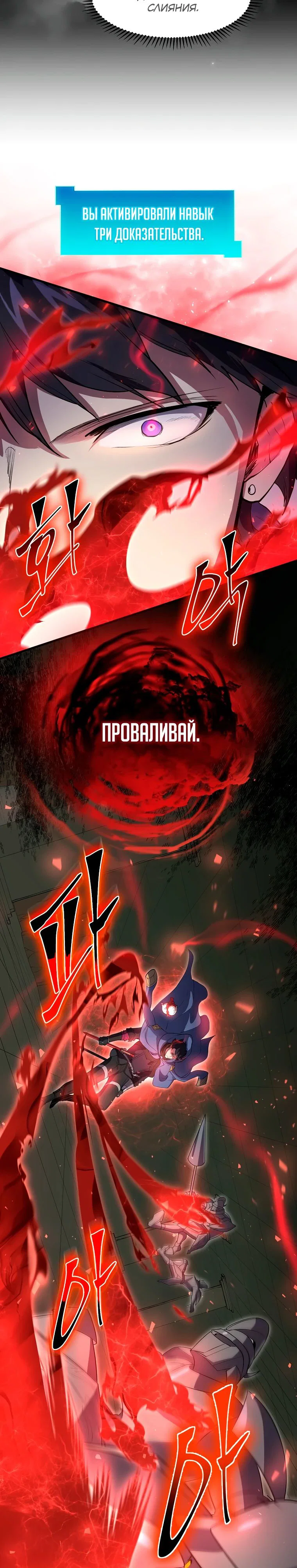 Read Поднятие уровня с навыками RU Manga Online