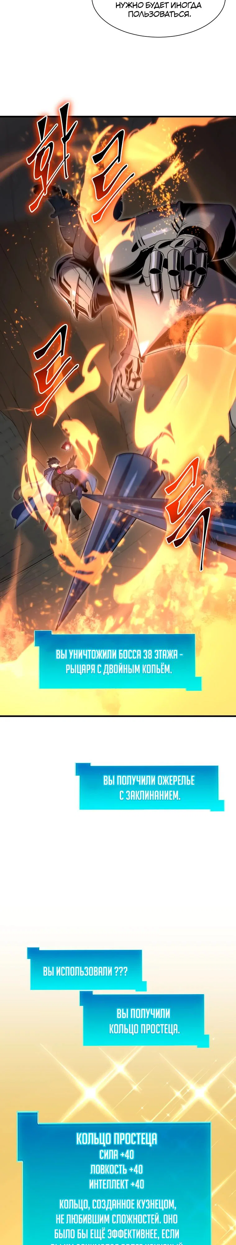 Read Поднятие уровня с навыками RU Manga Online