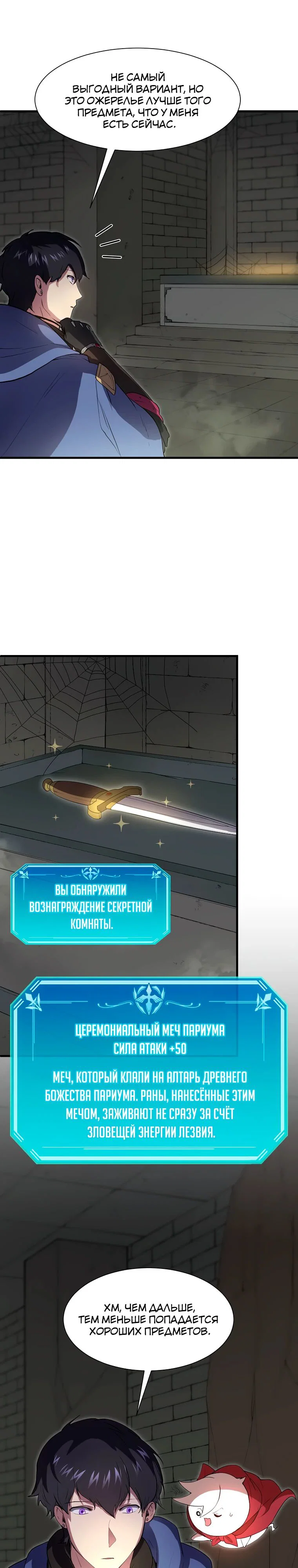 Read Поднятие уровня с навыками RU Manga Online