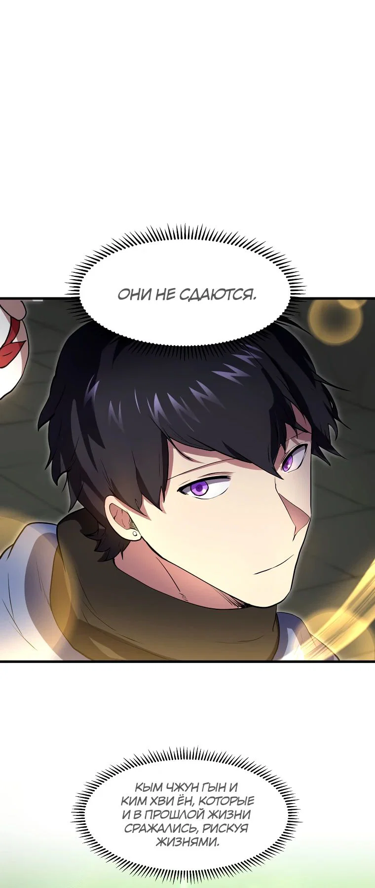 Read Поднятие уровня с навыками RU Manga Online