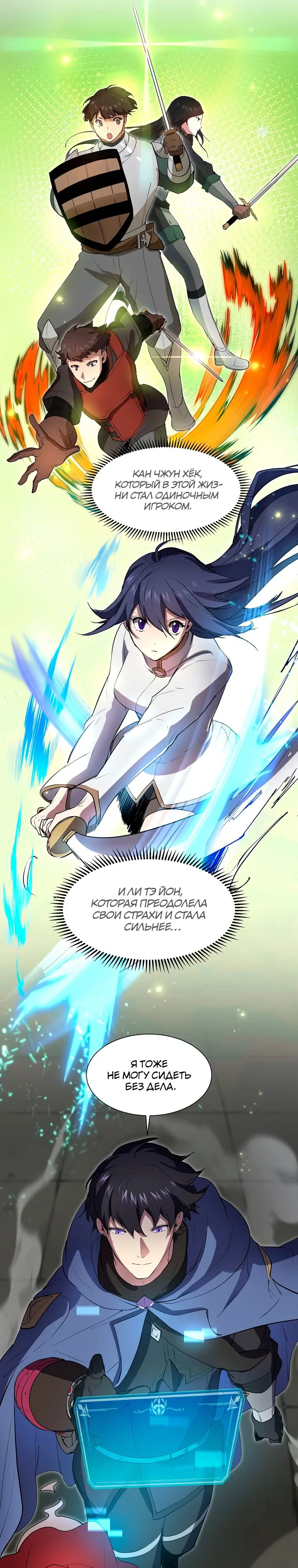 Read Поднятие уровня с навыками RU Manga Online