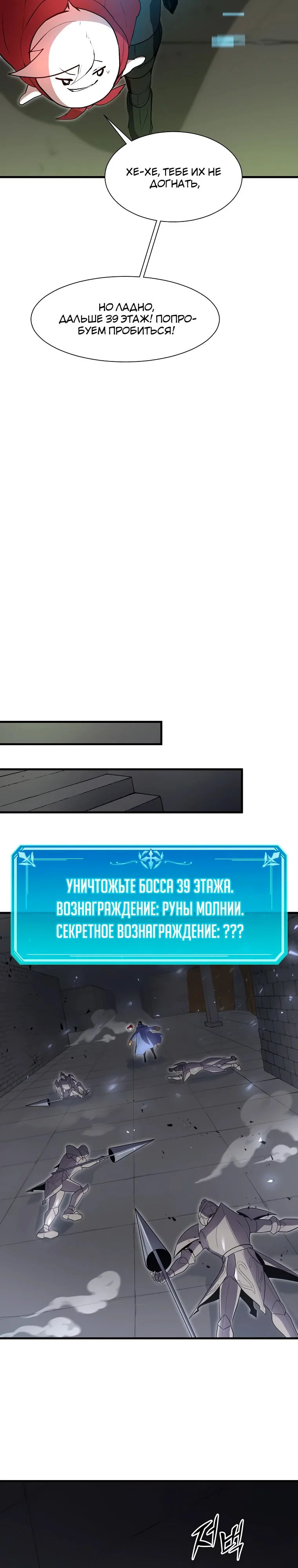 Read Поднятие уровня с навыками RU Manga Online