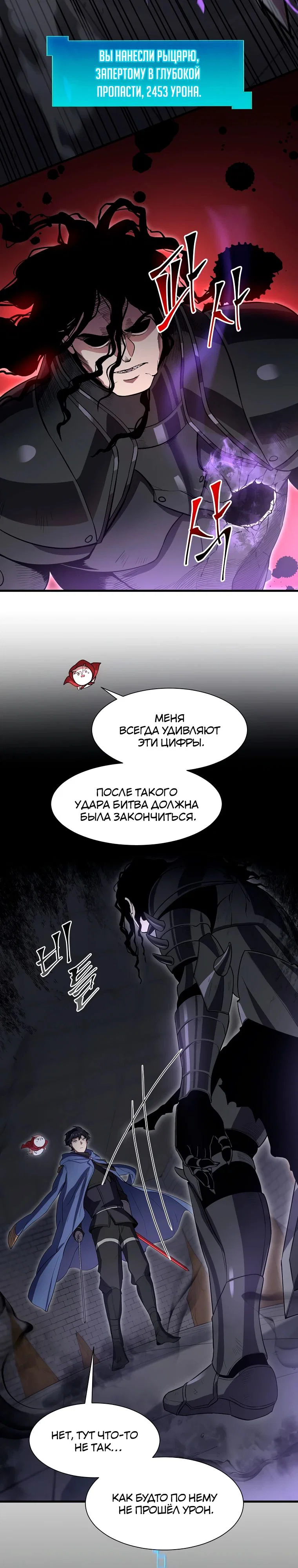 Read Поднятие уровня с навыками RU Manga Online
