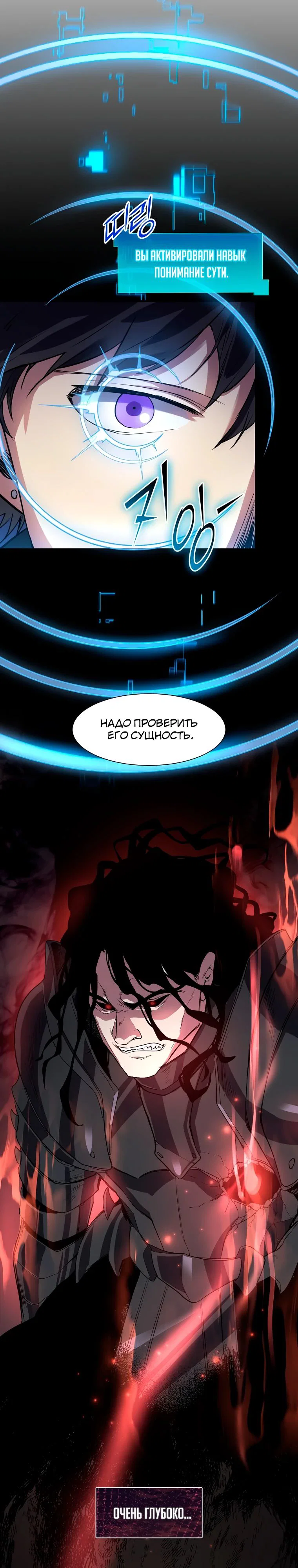 Read Поднятие уровня с навыками RU Manga Online