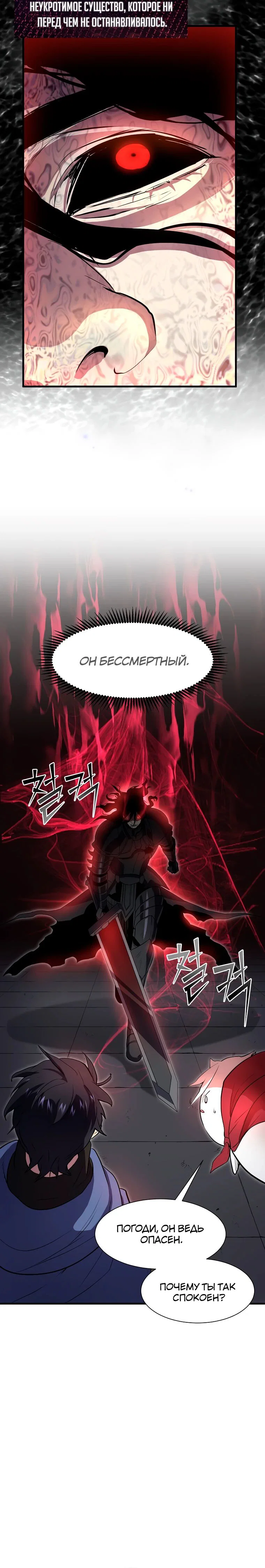Read Поднятие уровня с навыками RU Manga Online