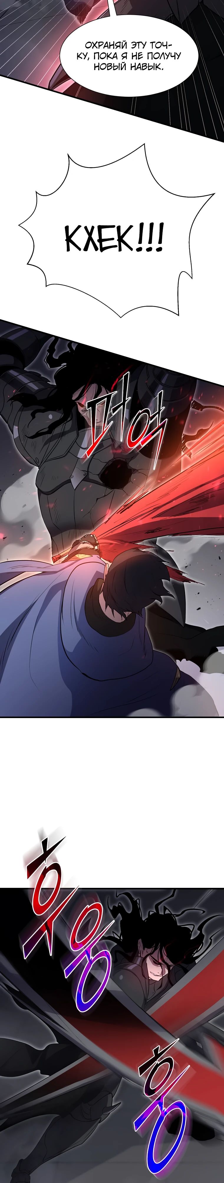 Read Поднятие уровня с навыками RU Manga Online