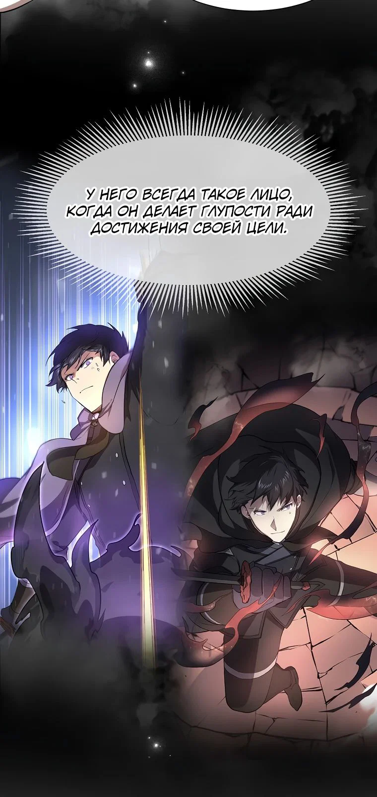 Read Поднятие уровня с навыками RU Manga Online