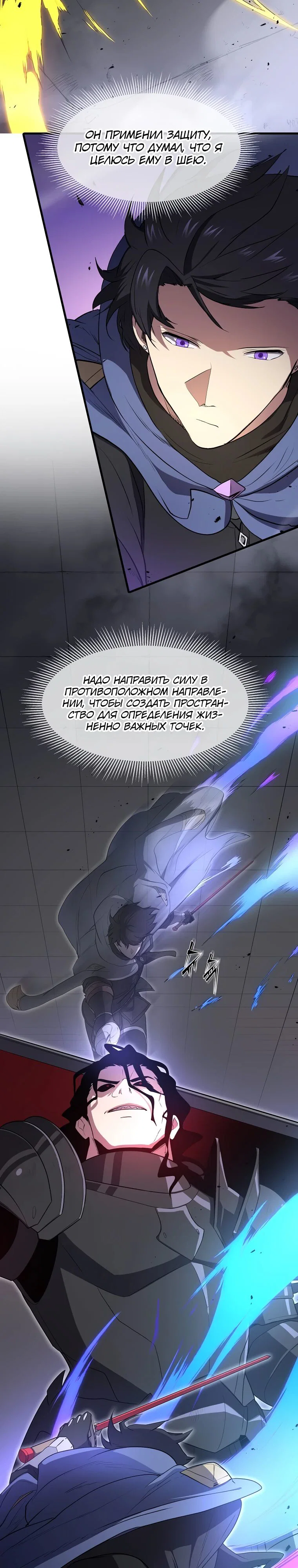 Read Поднятие уровня с навыками RU Manga Online