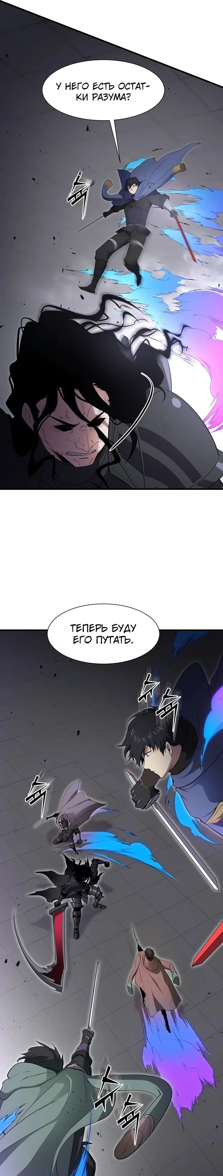 Read Поднятие уровня с навыками RU Manga Online