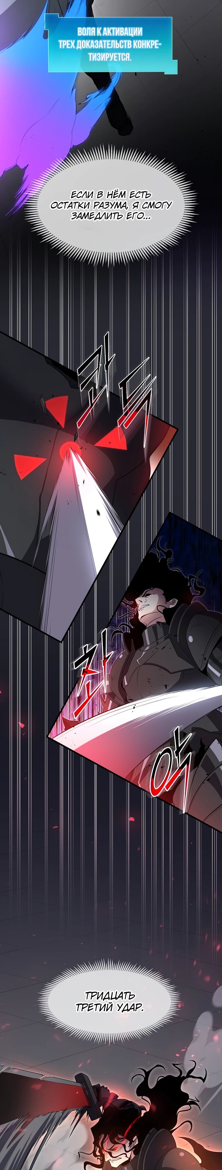 Read Поднятие уровня с навыками RU Manga Online