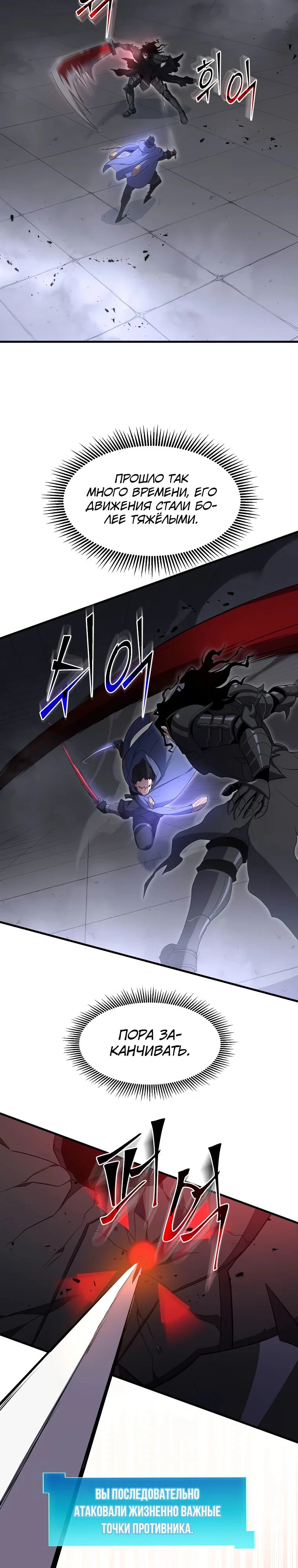 Read Поднятие уровня с навыками RU Manga Online