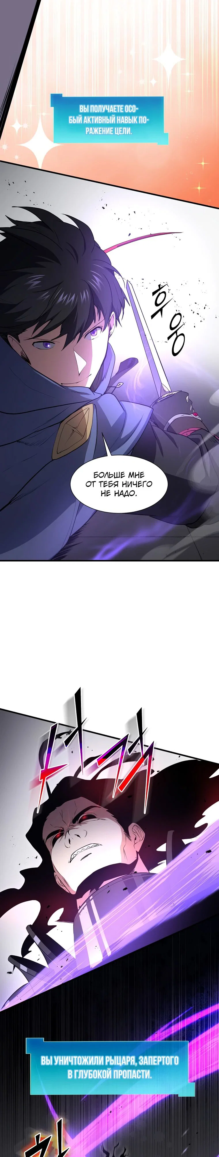 Read Поднятие уровня с навыками RU Manga Online