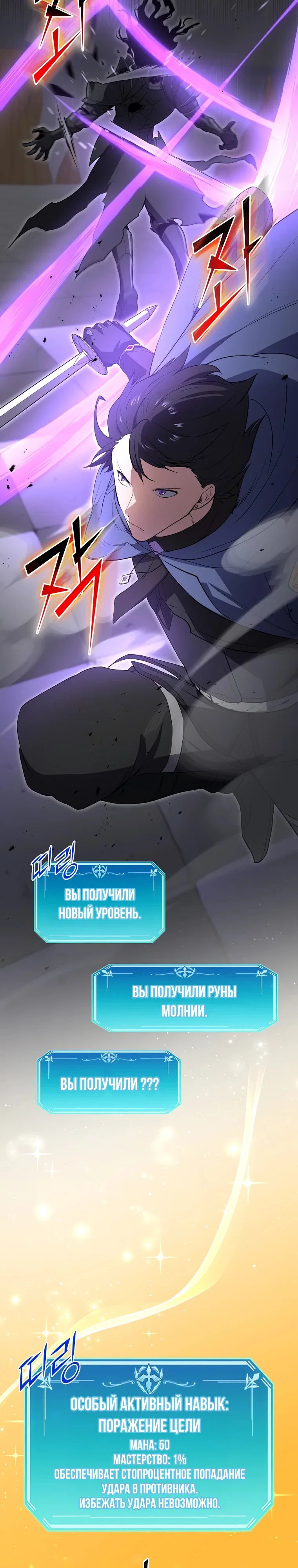 Read Поднятие уровня с навыками RU Manga Online