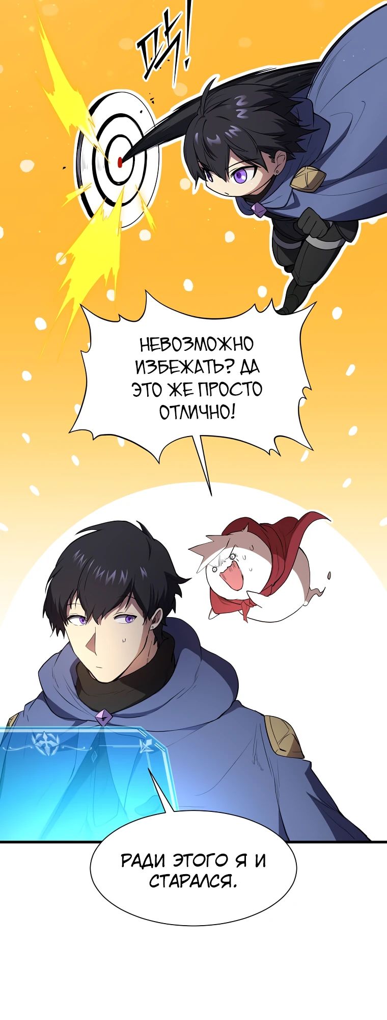 Read Поднятие уровня с навыками RU Manga Online