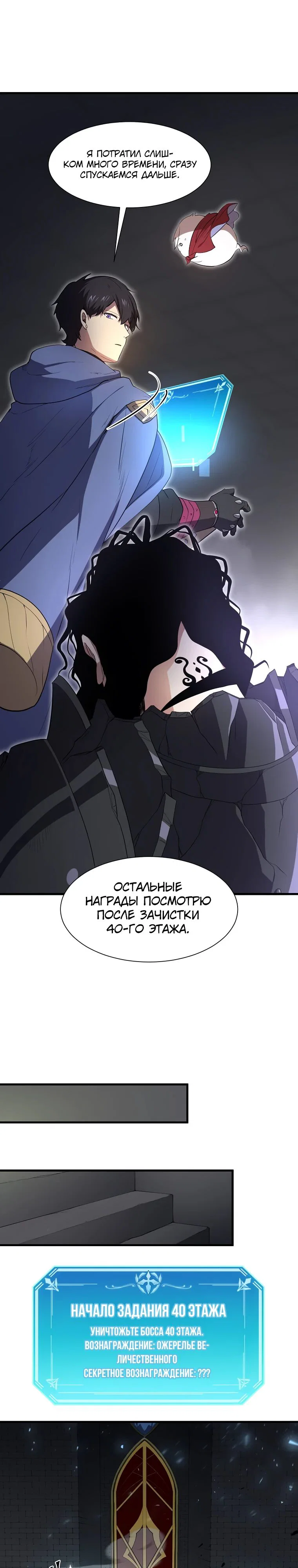 Read Поднятие уровня с навыками RU Manga Online