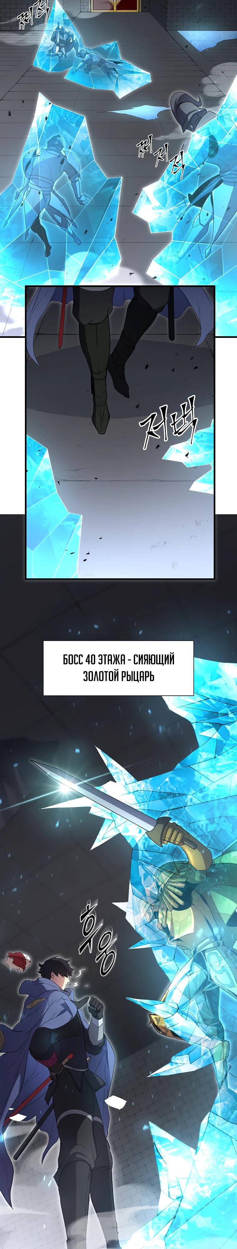 Read Поднятие уровня с навыками RU Manga Online