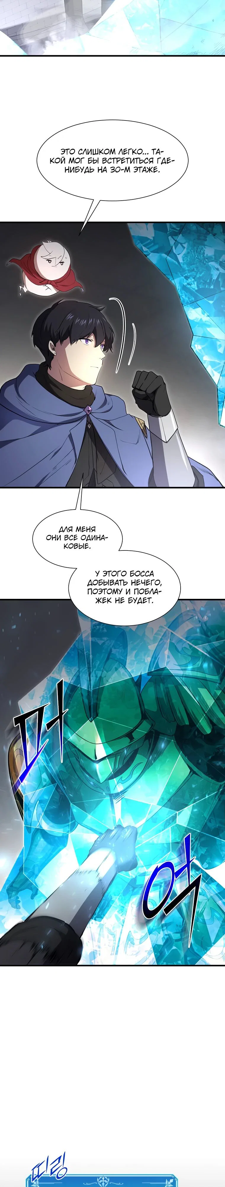 Read Поднятие уровня с навыками RU Manga Online