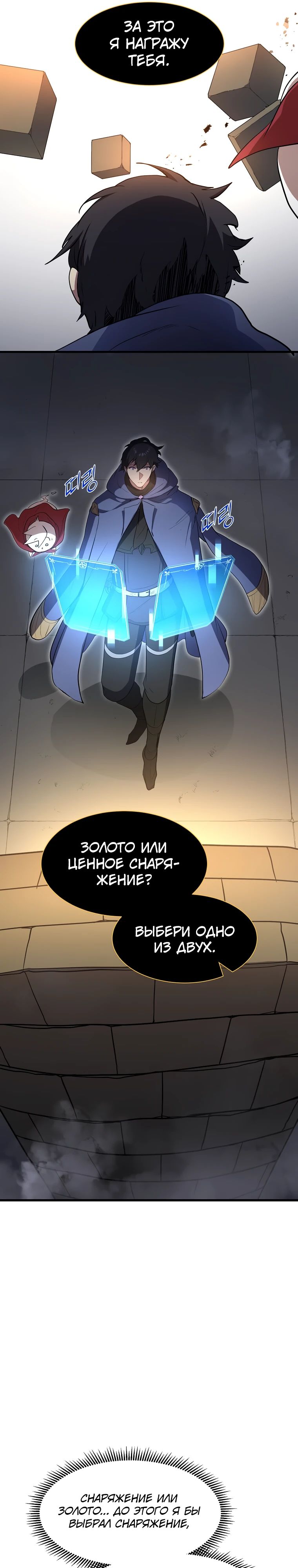 Read Поднятие уровня с навыками RU Manga Online