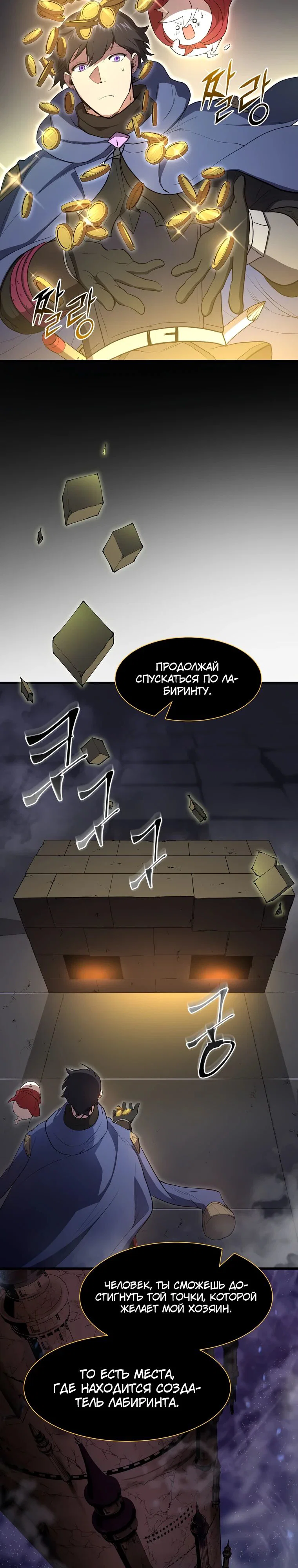 Read Поднятие уровня с навыками RU Manga Online