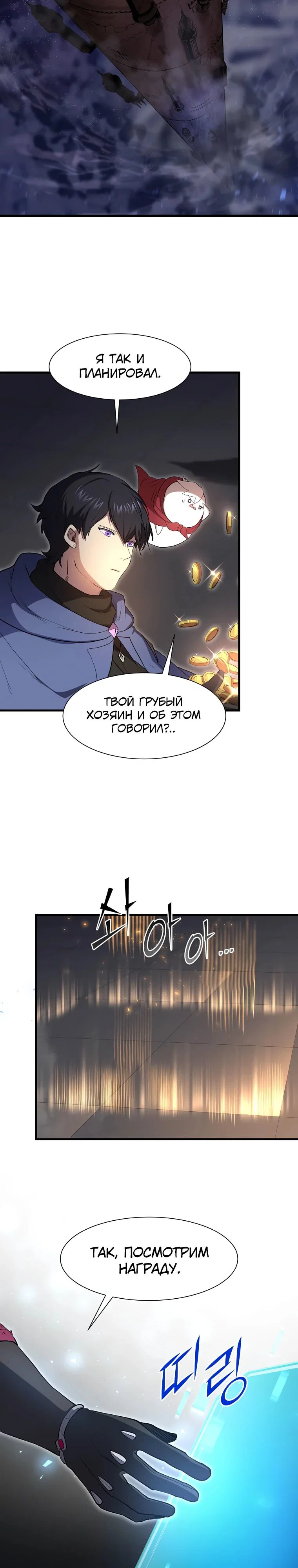 Read Поднятие уровня с навыками RU Manga Online