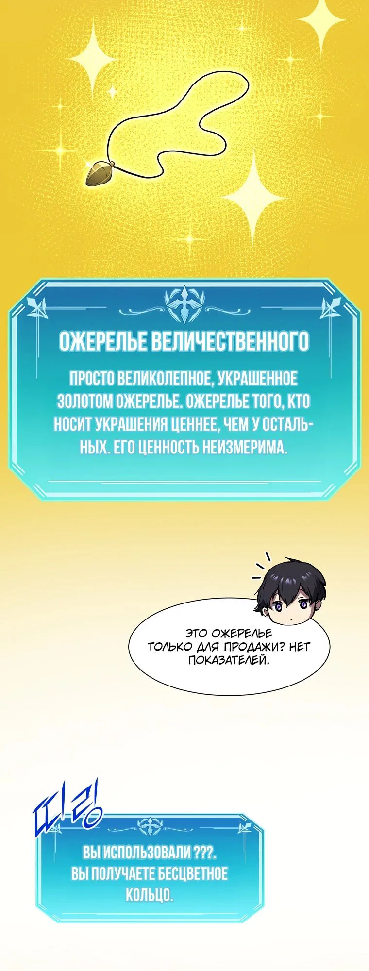 Read Поднятие уровня с навыками RU Manga Online